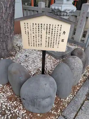 草加神社(埼玉県)