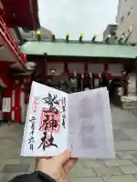 鷲神社の{uncategorized: "未分類", other: "その他", undefined: "問題あり", building: "その他建物", grave: "お墓", sacred_gate: "鳥居", guardian: "狛犬", statue: "像", buddha: "仏像", history: "歴史", nature: "自然", garden: "庭園", animal: "動物", pagoda: "塔", temizu: "手水舎", mountain_gate: "山門・神門", sanctuary: "本殿・本堂", subordinate: "末社・摂社", art: "芸術", scenery: "景色", jizo: "地蔵", ema: "絵馬", goshuin: "御朱印", omikuji: "おみくじ", items: "授与品その他", amulet: "お守り", goshuincho: "御朱印帳", eats: "食事", festival: "お祭り", votive_dance: "神楽", shichigosan: "七五三参", wedding: "結婚式", experience: "体験その他", initially: "初詣", around: "周辺", anti_infection: "感染症対策"}