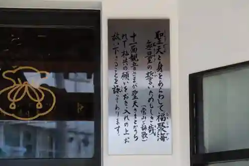 神楽坂安養寺のその他建物