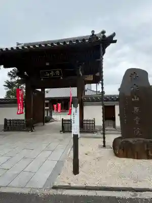 無量院の{uncategorized: "未分類", other: "その他", undefined: "問題あり", building: "その他建物", grave: "お墓", sacred_gate: "鳥居", guardian: "狛犬", statue: "像", buddha: "仏像", history: "歴史", nature: "自然", garden: "庭園", animal: "動物", pagoda: "塔", temizu: "手水舎", mountain_gate: "山門・神門", sanctuary: "本殿・本堂", subordinate: "末社・摂社", art: "芸術", scenery: "景色", jizo: "地蔵", ema: "絵馬", goshuin: "御朱印", omikuji: "おみくじ", items: "授与品その他", amulet: "お守り", goshuincho: "御朱印帳", eats: "食事", festival: "お祭り", votive_dance: "神楽", shichigosan: "七五三参", wedding: "結婚式", experience: "体験その他", initially: "初詣", around: "周辺", anti_infection: "感染症対策"}