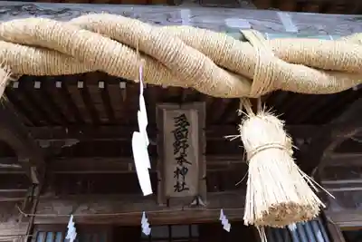 多田野本神社の本殿・本堂