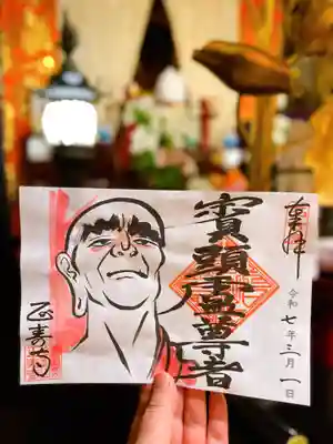 正寿寺の御朱印