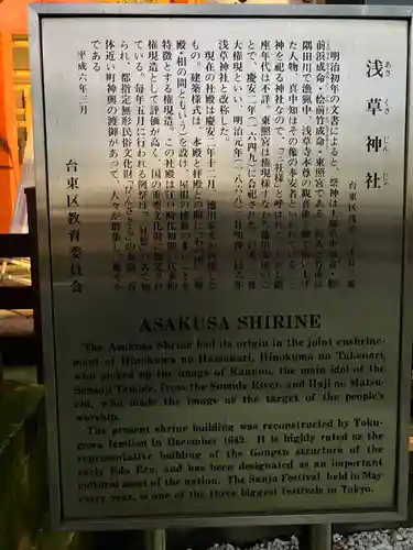 浅草神社(東京都)