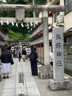 川越熊野神社の{uncategorized: "未分類", other: "その他", undefined: "問題あり", building: "その他建物", grave: "お墓", sacred_gate: "鳥居", guardian: "狛犬", statue: "像", buddha: "仏像", history: "歴史", nature: "自然", garden: "庭園", animal: "動物", pagoda: "塔", temizu: "手水舎", mountain_gate: "山門・神門", sanctuary: "本殿・本堂", subordinate: "末社・摂社", art: "芸術", scenery: "景色", jizo: "地蔵", ema: "絵馬", goshuin: "御朱印", omikuji: "おみくじ", items: "授与品その他", amulet: "お守り", goshuincho: "御朱印帳", eats: "食事", festival: "お祭り", votive_dance: "神楽", shichigosan: "七五三参", wedding: "結婚式", experience: "体験その他", initially: "初詣", around: "周辺", anti_infection: "感染症対策"}