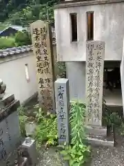 見性寺の芸術