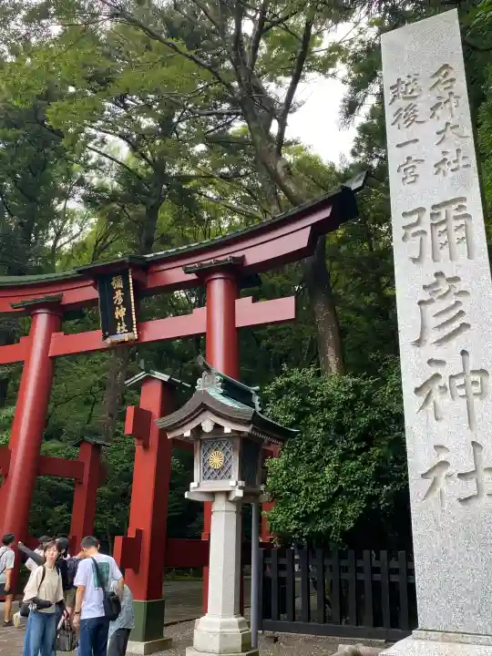彌彦神社(新潟県)