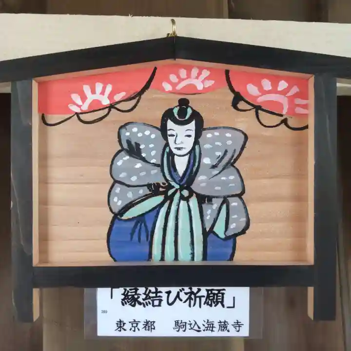 七重浜海津見神社(北海道)