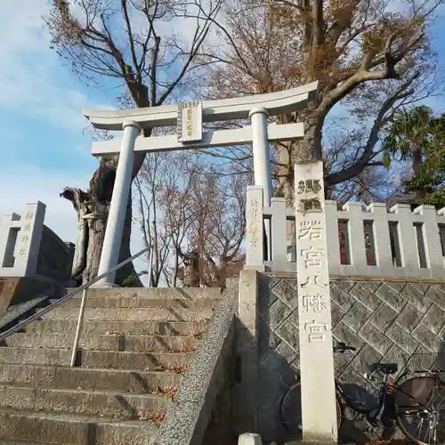 若宮八幡宮の鳥居