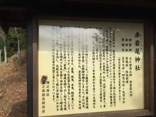 赤岩尾神社(三重県)