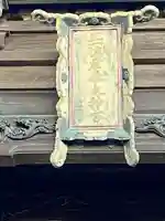 産泰神社(群馬県)