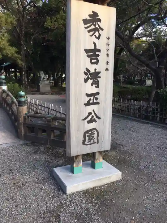 豊國神社のその他建物