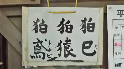 大豊神社のその他建物