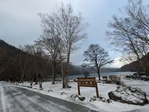 日光山輪王寺別院 温泉寺(栃木県)