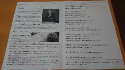 大久保山 自性院のその他建物