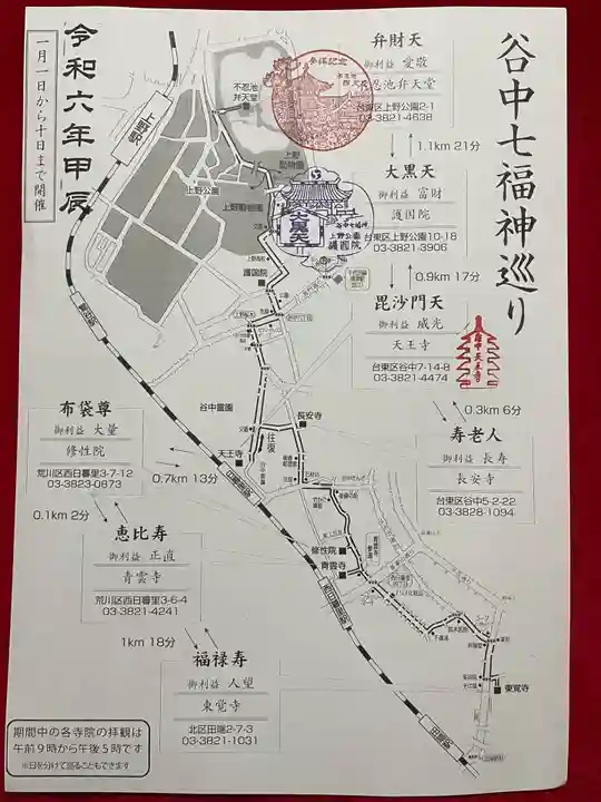 護国院(東京都)