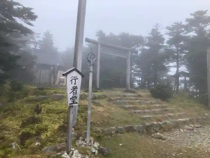 弥山神社(天河大辨財天社奥宮)(奈良県)