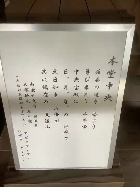 高照寺(愛知県)