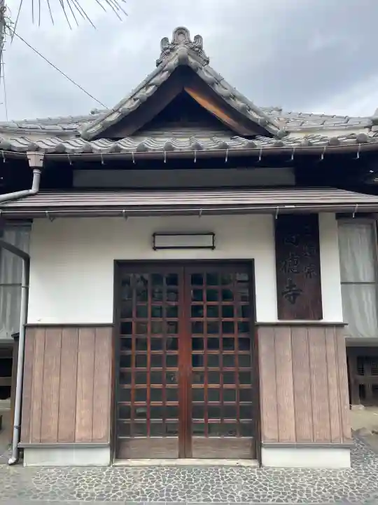 高徳寺の{uncategorized: "未分類", other: "その他", undefined: "問題あり", building: "その他建物", grave: "お墓", sacred_gate: "鳥居", guardian: "狛犬", statue: "像", buddha: "仏像", history: "歴史", nature: "自然", garden: "庭園", animal: "動物", pagoda: "塔", temizu: "手水舎", mountain_gate: "山門・神門", sanctuary: "本殿・本堂", subordinate: "末社・摂社", art: "芸術", scenery: "景色", jizo: "地蔵", ema: "絵馬", goshuin: "御朱印", omikuji: "おみくじ", items: "授与品その他", amulet: "お守り", goshuincho: "御朱印帳", eats: "食事", festival: "お祭り", votive_dance: "神楽", shichigosan: "七五三参", wedding: "結婚式", experience: "体験その他", initially: "初詣", around: "周辺", anti_infection: "感染症対策"}