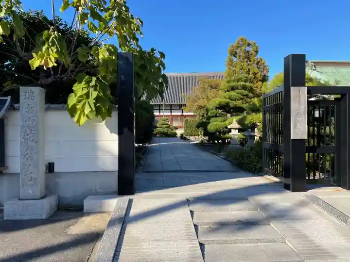 龍谷寺(兵庫県)