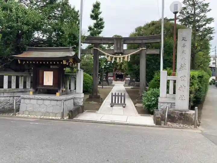 薭田神社(東京都)