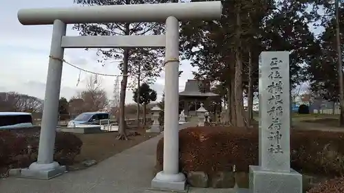 横根稲荷神社の鳥居