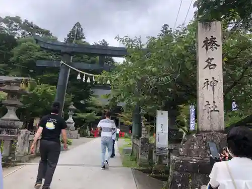 榛名神社の鳥居