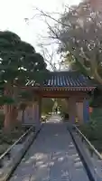 報国寺の山門・神門
