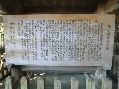 天岩戸神社(宮崎県)