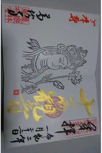 万松寺(愛知県)