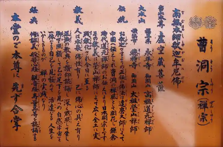 正泉寺(神奈川県)