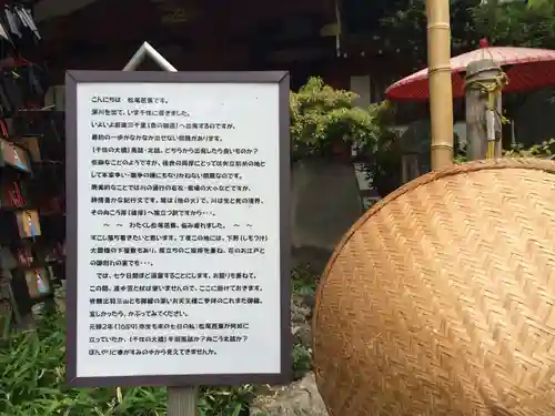 素盞雄神社(東京都)