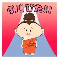 潮音院(福井県)