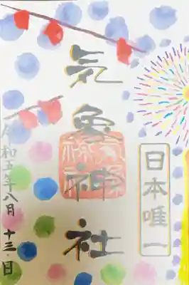 限定