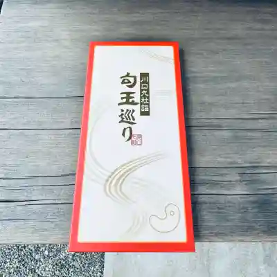 元郷氷川神社(埼玉県)