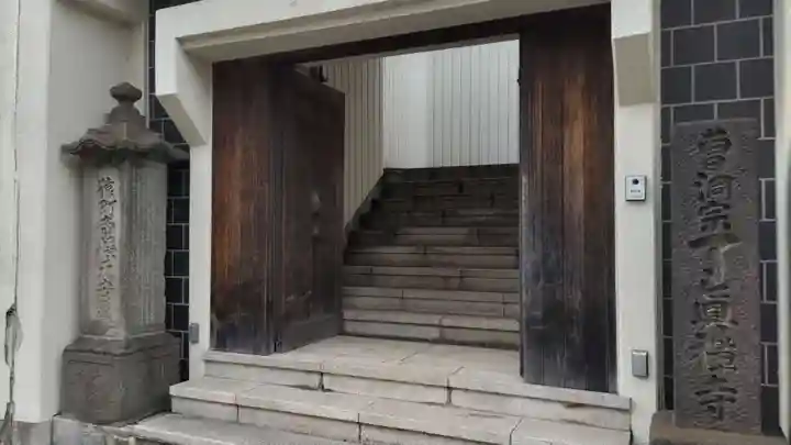 了真寺(了眞寺)の山門・神門