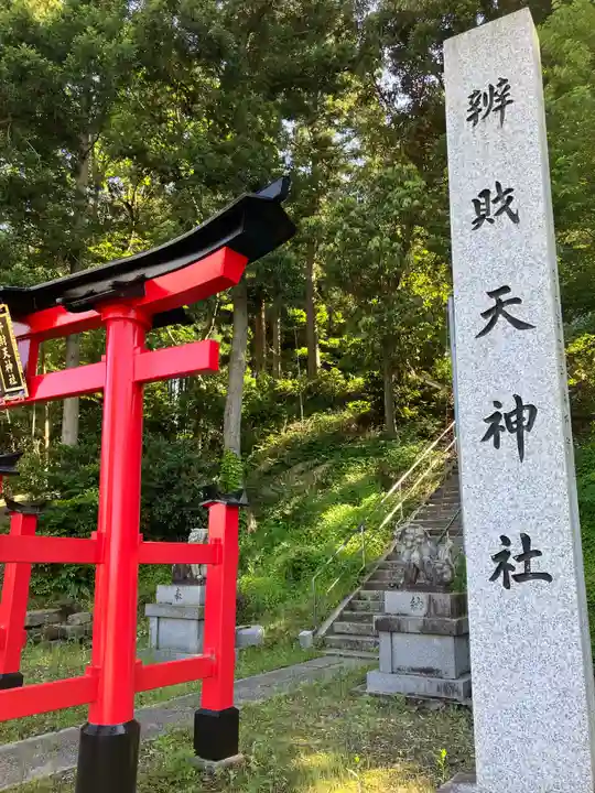 辨財天神社のその他建物