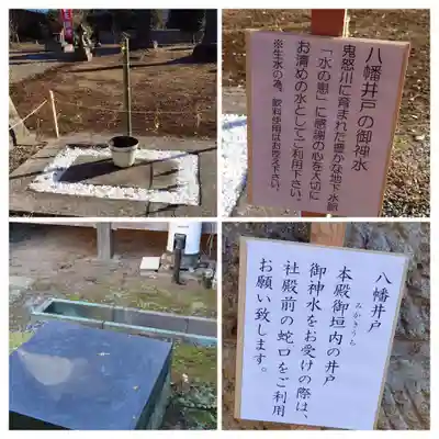 長沼八幡宮(栃木県)