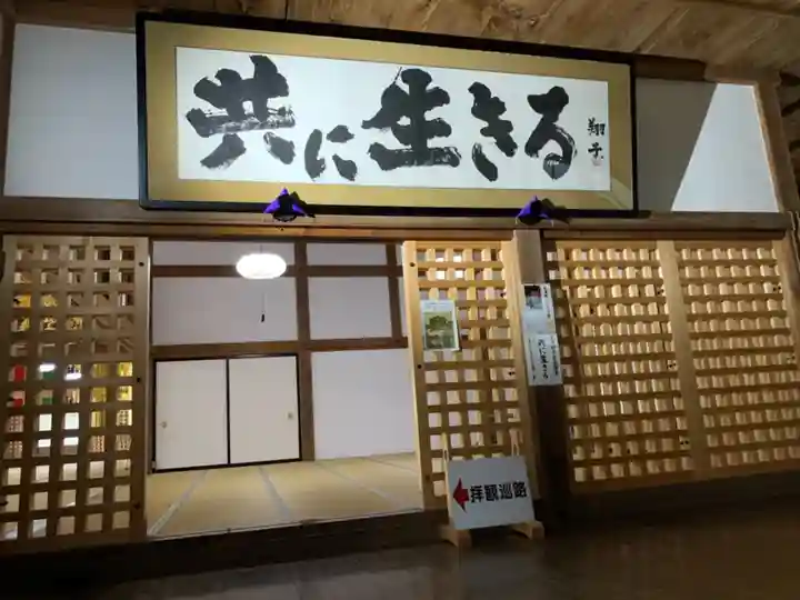 方廣寺(静岡県)