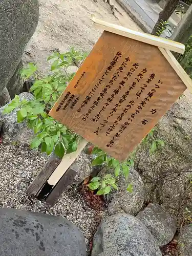 御厨飽良河神社の歴史