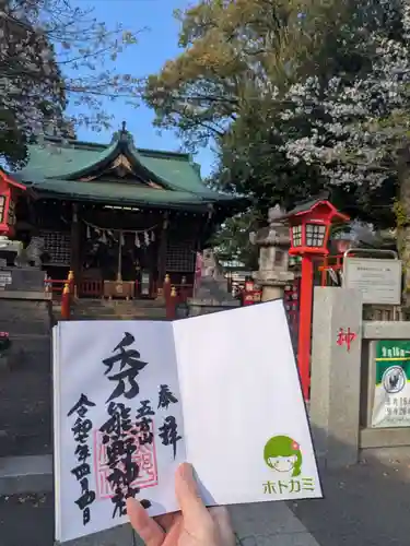 五方山熊野神社(東京都)
