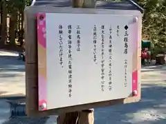 不二阿祖山太神宮の建物その他