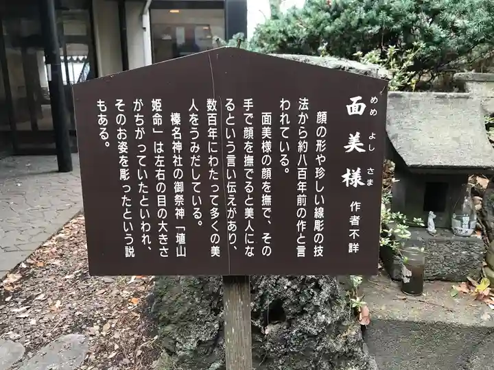 榛名神社の末社・摂社