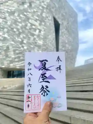 武蔵野坐令和神社の御朱印