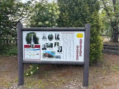 住吉神社(北海道)