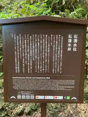 石清水八幡宮(京都府)