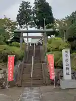 杉山神社の鳥居