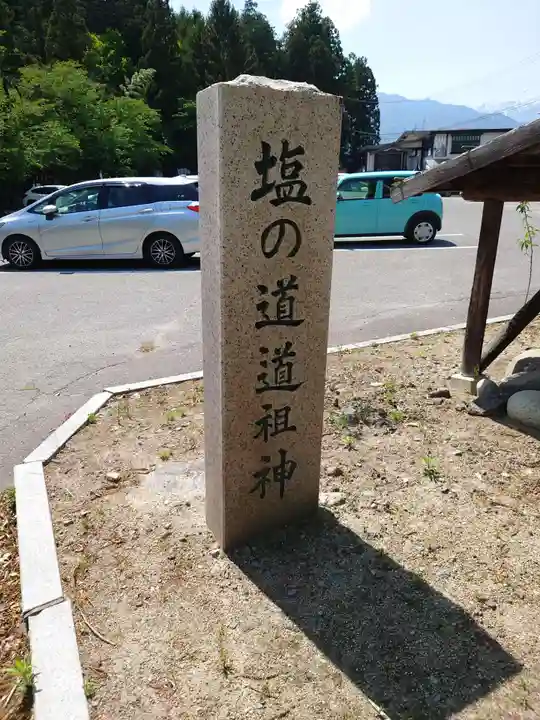 穂高神社本宮(長野県)