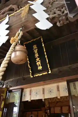 麻賀多神社(千葉県)