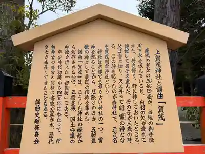 賀茂別雷神社（上賀茂神社）(京都府)