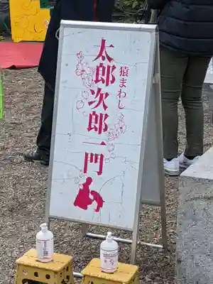 富岡八幡宮のその他建物